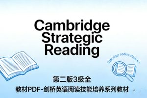 《Cambridge Strategic Reading》第二版3级全 教材PDF-剑桥英语阅读技能培养系列教材