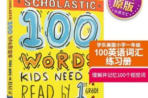 Scholastic《100 Words Kids Need to Read》Grade 1-3共3册PDF美国课外词汇