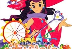 亲子动画《魔法妈妈讲故事》全52集
