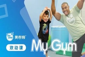 《美吉姆欢动课》初级+进阶共50集经典英文儿歌视频课程
