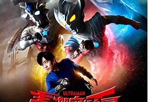 《泰迦奥特曼》中文版全26集