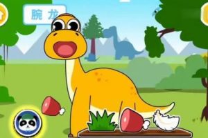 《恐龙戴诺之趣味学常识》全20集亲子益智动画