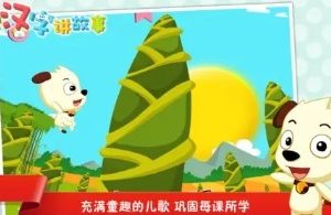 沪江网校 哈利学前班：学汉字讲故事