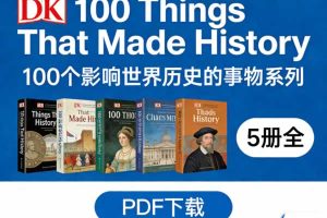 DK百科100个影响世界历史的事物系列《DK 100 Things That Made History》5册全PDF