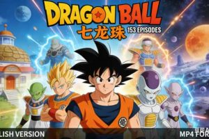《Dragon Ball 七龙珠》英文版153集全 mp4全套下载