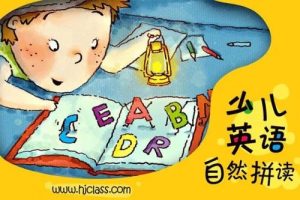 【好奇豆】Papa Joe英语自然拼读动画课堂（1-5级）-轻松掌握自然拼读（视频）