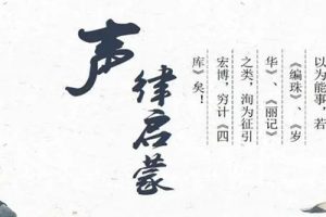 《欢丸妈妈：声律启蒙亲子课》音频课程全121集mp3