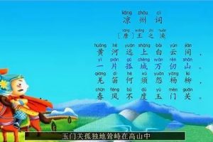 古词背诵朗诵学前必背99首词