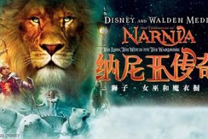 凯叔《纳尼亚传奇》1-2部全系列