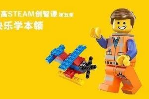 乐高课80节高清视频
