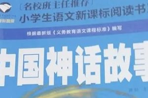 【2021】朱伟睡前神话故事
