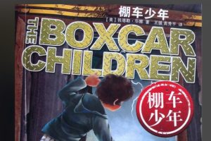 Boxcar Children棚车少年 143GB (电影奇异岛＋精读课＋练习题＋epub+mobi+MP3)