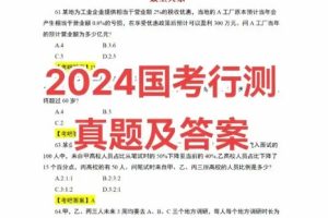 34省公务员考试(行测 申论)2000-2024年真题PDF下载