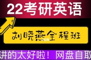2023年6月刘晓艳英语六级词汇真题+解析