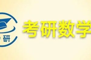 历年考研数学233份真题解析加答案