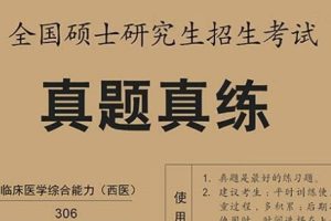 201 2020 2021研究生考试真题
