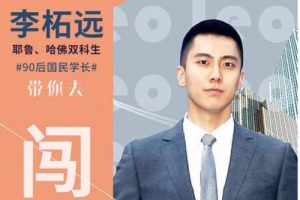 哈佛耶鲁双学霸的留学指南课-普通人也能出国留学（音频+资料包）