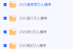 2025西综万人模考试卷及参考答案合集（更新中.。。。）