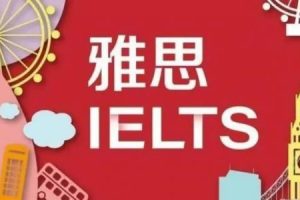2023出国雅思7分听力口语阅读写作全程班