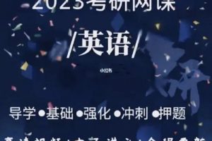【商志】英语四、六级2023年6月全程班（教学视频+讲义+历年真题）