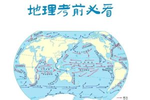 2025高考地理密训卷及参考答案