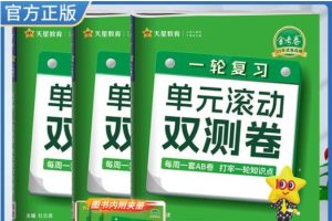 2026年高考一轮复习9单元滚动双测卷