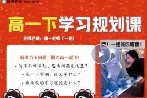 张炯一高三高考语文2026一轮A+尖端暑假班网课视频