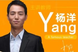 杨洋老师：2022高考语文全年联报班（视频+资料包）