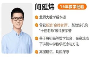 2023问延伟高中高三高考数学暑假班+秋季班