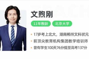 2023文煦刚高中高二英语（a+寒假班）