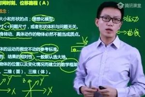 2023坤哥高中高三高考（秋季直播）网课视频