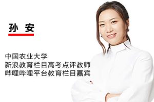 2023孙安高中高三高考政治(第三阶段)网课视频