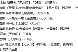 2022-2023高考全国卷押题卷-12G合集打包汇总