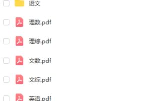2023金太阳高考高三一月联考试题及答案PDF版