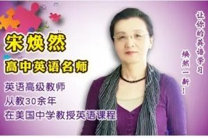 2024赢鼎网校-宋焕然高三英语一二轮复习PDF讲义