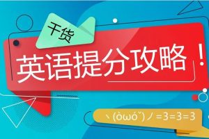 2023备战高考-英语高考提分PDF资料
