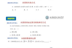2023高考数学考前辅导网课pdf文档