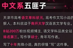 2025五匪子高中高三作文升维突破营网课63节全套视频