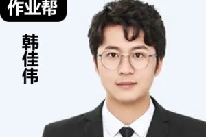 2023韩佳伟高中高一数学A班寒假班
