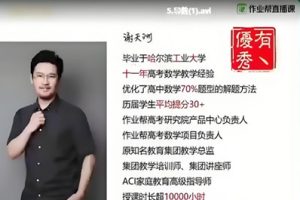 2023谢天洲高中高二数学a班寒假班