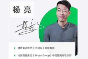 杨亮-高中英语-背单词-高考词汇方法与实战 英语发音听说读写