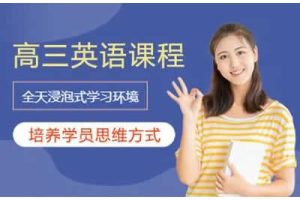 2023高三高考英语学习技巧与思维训练