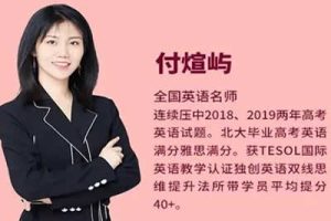 2023付煊屿-高中高三高考英语-第三/四阶段