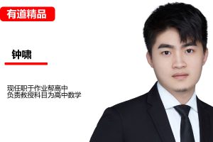 钟啸化学网课2025高中高一化学上学期网课视频