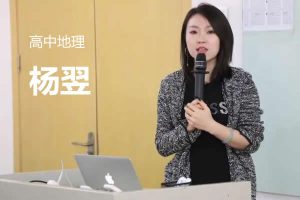 2024杨翌高三高考地理(二轮寒假班)网课视频