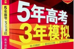 2026高考总复习•53A版精讲（PPT版）&精练（word版）下载