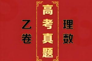 2022全国新高考I卷、乙卷、北京卷数学、语文真题附答案解析