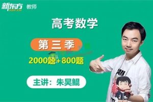 朱昊鲲高中高考数学真题及参考答案