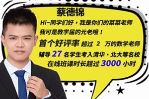 2022蔡德锦高考数学复习考前押题卷