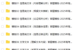 2025年高考语文答题技巧与模板构建